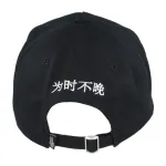 CARBON 212 - NEVER TOO LATE - BE PART OF THE GAME BLACK BASEBALL CAP